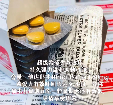 印度希爱力双效片的正确服用方法是什么？