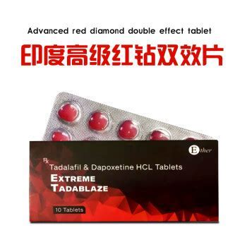 印度超级红钻双效片(印度红钻)用法用量,副作用,注意事项！